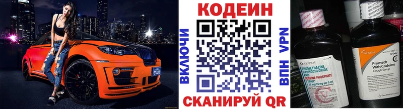 Codein Purple Drank  Касли 